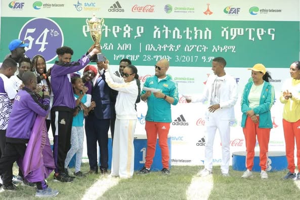 54ኛው የኢትዮጵያ አትሌቲክስ ሻምፒዮና በታላቅ ድምቀት ተጠናቀቀ ።